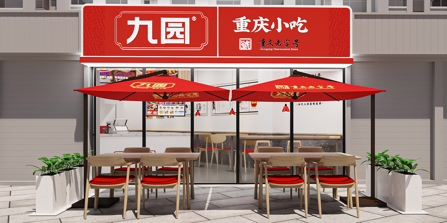 九園裝修風(fēng)格