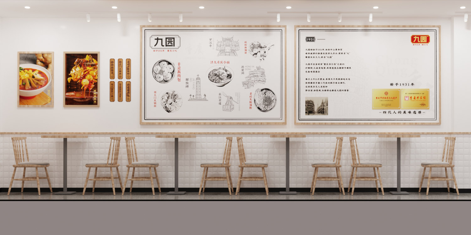 九園裝修風(fēng)格
