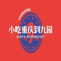 九園品牌升級體驗會圓滿落幕！